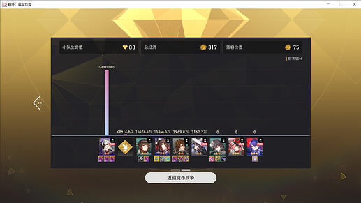 崩坏:星穹铁道 2026_2_18 23_14_28